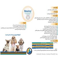 تصویر پودر مولتی ویتامین Bouncy مخصوص سگ