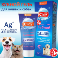تصویر خمیردندان Cliny  مخصوص سگ و گربه - 75 میلی لیتر
