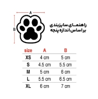 تصویر  پاپوش Sevil Pet مدل طرح دار مخصوص سگ - سایز M متوسط