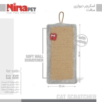 تصویر  اسکرچر NinaPet مخصوص گربه مدل دیواری سافت 