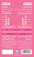 پوچ هام هام Ham Ham مدل Beef & Rice تهيه شده از گوشت گوساله و برنج مخصوص سگ - 150 گرم