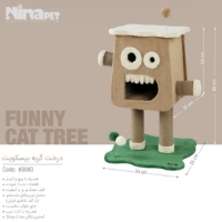 عکس درخت گربه Nina Pet مدل بيسكوييت مخصوص گربه - رنگ کرم