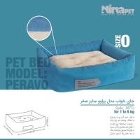 عکس جای خواب Nina Pet مدل پراوو رنگ آبی - سایز 0