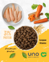 عکس غذای خشک Uno مدل Adult Cat مخصوص گربه بالغ - 2 كيلوگرم