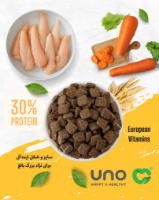 عکس غذای خشک Uno مدل Small & Medium Adult Dog مخصوص سگ بالغ نژاد کوچک و متوسط - 2 كيلوگرم